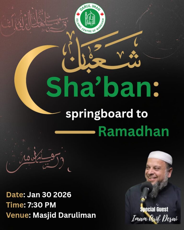 Sha’ban: Springboard to Ramadhan